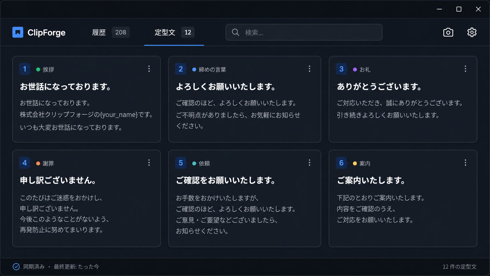ClipForge アプリの実画面